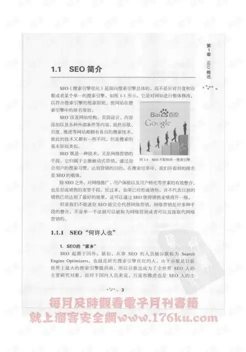 最新SEO动态解析，2023年搜索引擎优化策略全解析，seo资讯