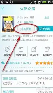 深入解析漫画网站PHP源码，架构、功能与优化技巧，漫画网站php源码是什么