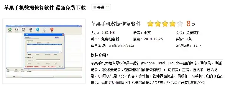 深度解析，手机数据恢复精灵下载安全性与可靠性分析，手机数据恢复精灵下载安全吗苹果