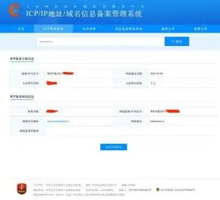 网站备案查询，全面解析备案信息，保障网络安全，网站备案查询是什么意思