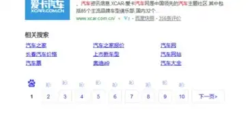 SEO全攻略，深入解析搜索引擎优化知识体系，简述seo的知识内容包括