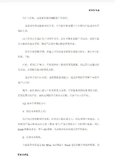 企业经营成本优化方案撰写指南与范文，经营成本优化方案怎么写范文简短