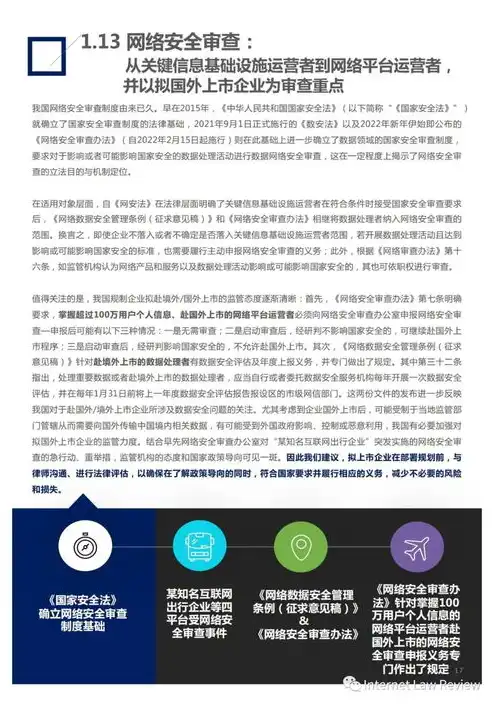 企业合规性审查，全面解析审查内容与要点，企业合规性审查的主要内容有哪些呢