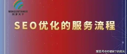 武汉网站关键词优化攻略让你的网站在搜索引擎中脱颖而出，武汉关键词优化推广