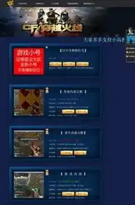 百度百科网站源码解析及仿制指南，仿百度百科网站源码html