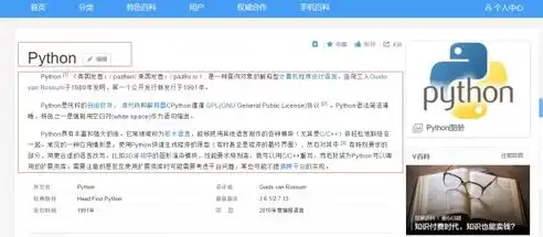 百度百科网站源码解析及仿制指南，仿百度百科网站源码html