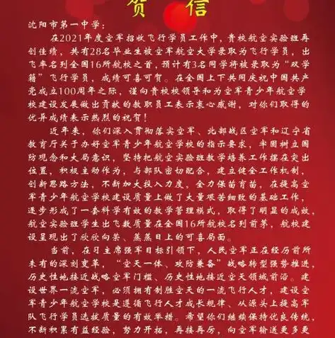 沈阳百度关键词，深度解析沈阳热门搜索领域与优化策略，沈阳百度关键词排名