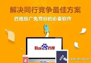 山西百度关键词优化全方位策略，助您企业快速提升搜索引擎排名！，百度关键词优化查询