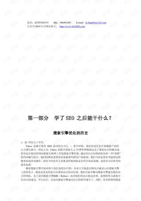 宝山SEO排名攻略，揭秘提升网站排名的五大秘籍，宝山区seo网络推广