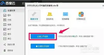 轻松掌握网盘文件保存技巧，跨平台文档整合无压力，网盘文件怎么保存到别的文档中