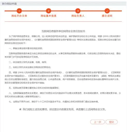 揭秘网站ICP备案查询，掌握网络信息安全的金钥匙，网站icp备案查询长啥样