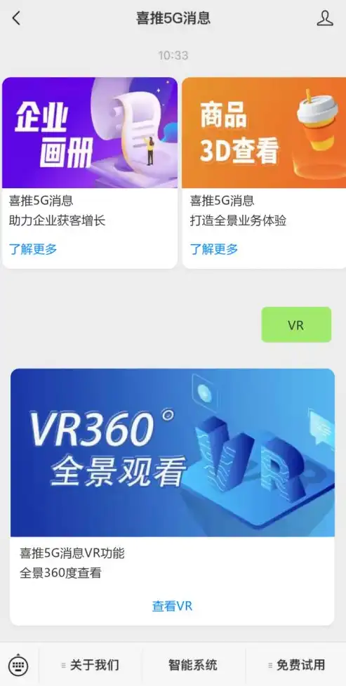 揭秘QQ营销网站源码，打造高效营销利器，助力企业腾飞，qq营销网站源码是什么