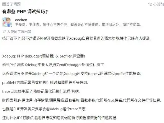 PHP网站源码本地调试全攻略，轻松入门，高效实践，php网站源码怎么在本地电脑调式