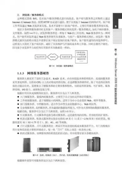 深入解析2008R2系统下IIS服务器的配置与优化策略，windows server 2008 iis配置