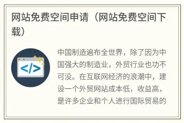 网站申请全攻略，轻松入门，打造您的在线空间，如何申请网站地址