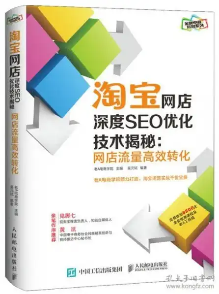 揭秘关键词优化费用，如何精准投资，实现SEO效益最大化，关键词优化价钱