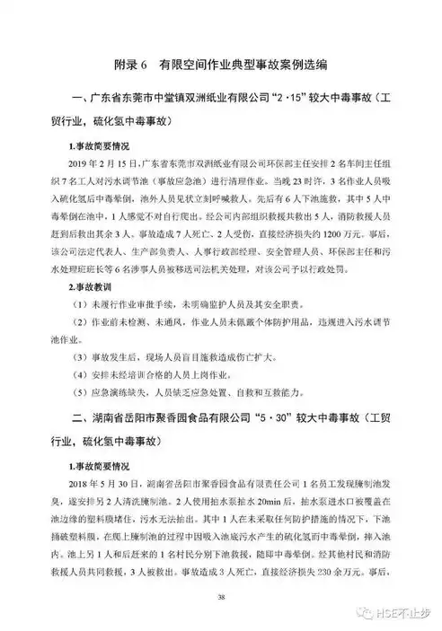 深入剖析，安全信息应用过程中容器对象枚举错误的应对策略，将安全信息应用到对象出错