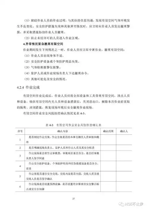 深入剖析，安全信息应用过程中容器对象枚举错误的应对策略，将安全信息应用到对象出错