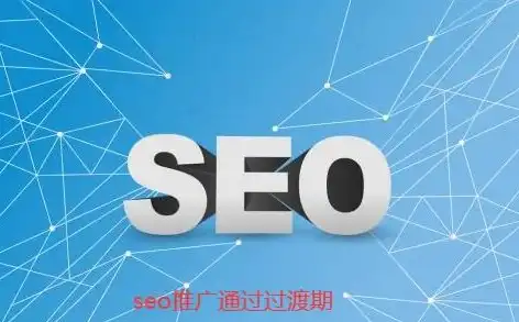 北京SEO优化华网，全方位提升网站排名，助力企业品牌腾飞，北京seo公司hj华网天下