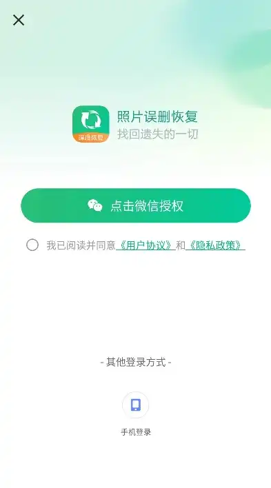 深度解析微信数据恢复大师PC版，专业恢复微信数据，守护你的珍贵回忆，微信数据恢复大师pc版下载