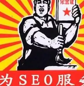 网络公司SEO优化策略，全面提升网站排名的秘诀，网络公司seo技巧有哪些