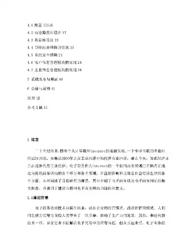 网站规划与网页设计，打造高效用户体验的视觉盛宴，网站规划与网页设计第四版课后答案