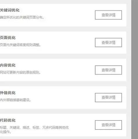 SEO实战案例解析如何通过优化策略提升网站流量与排名，seo案例分析及解析