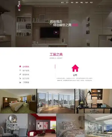 奢华之选——探索HTML5高端装修公司网站源码的艺术魅力，家装公司网站源码