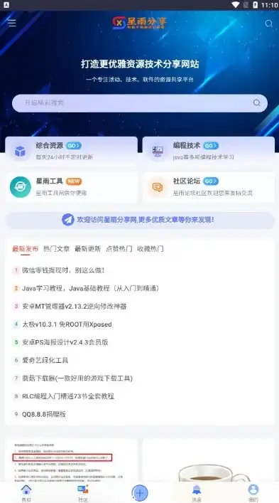 全面解析软件下载网站源码，PC自适应设计与开源分享，软件下载网站源码 pc 自适应 开源源码怎么弄