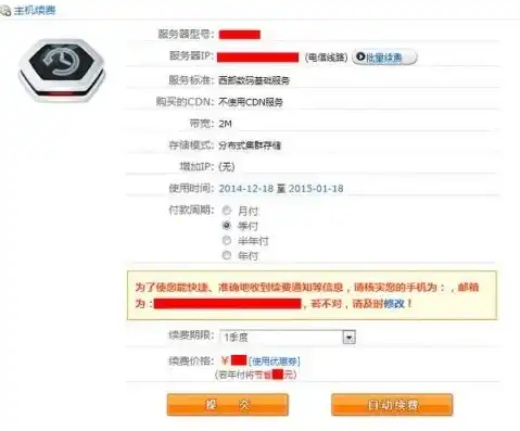 服务器到期交费指南，轻松应对，无忧续费，服务器到期了怎么续费