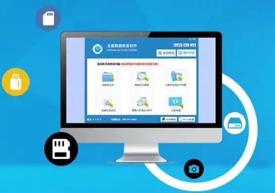 数据备份与恢复软件，高效保障数据安全的得力助手，数据备份与恢复软件的使用教程
