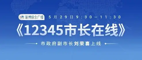 湖州市公共数据开放平台正式上线，开启智慧城市建设新篇章，湖州市公共数据开放平台上线时间是多少