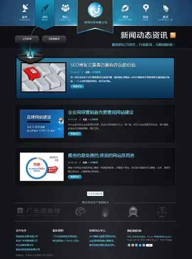 揭秘企业网站源码，如何构建高效、专业的企业信息平台，企业网站源码 html
