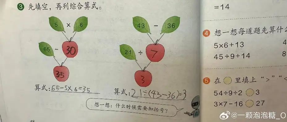 揭秘三年级混合运算，培养孩子数学思维的关键一步，三年级混合运算的概念