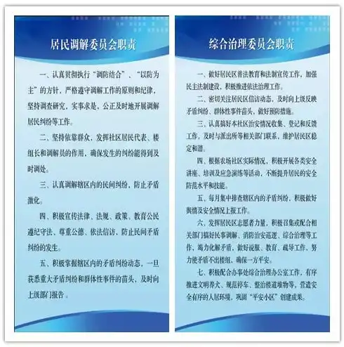 社区警务室工作制度与职责详解，社区警务室工作制度和职责是什么