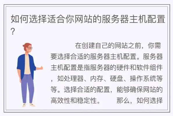 揭秘网站背后的心脏，究竟何种服务器最适合？网站用什么服务器好