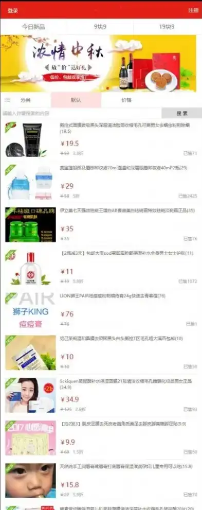 淘宝客导购网站源码，轻松搭建您的电商导购平台，淘客 源码