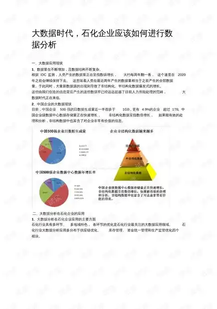 深度解析数据治理证书，掌握数据管理新时代的敲门砖，数据治理证书有哪些