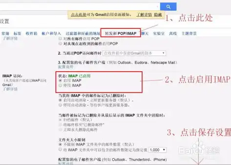 深入解析Gmail POP服务器端口，功能、设置与应用技巧，谷歌邮箱pop服务器地址怎么填