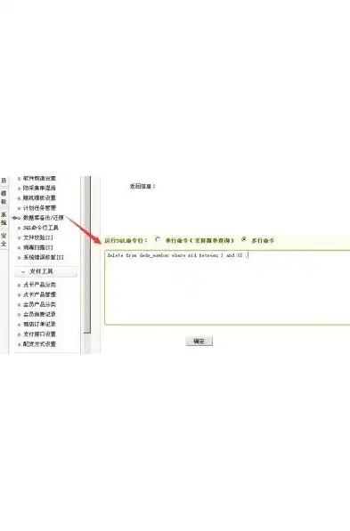 深入解析织梦文档搜索关键词删除技巧，告别重复内容困扰，织梦设置的关键词看不到