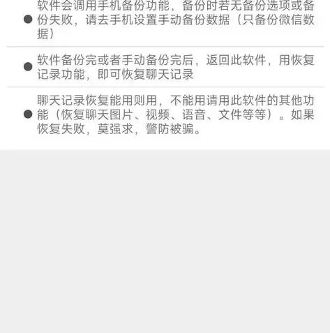 深度解析，免费版微信数据恢复软件盘点，帮你找回丢失信息！，哪个微信数据恢复软件是免费的