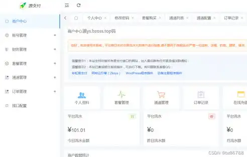 PHP旅行社网站源码实现在线支付功能详解及实践教程，php旅游系统