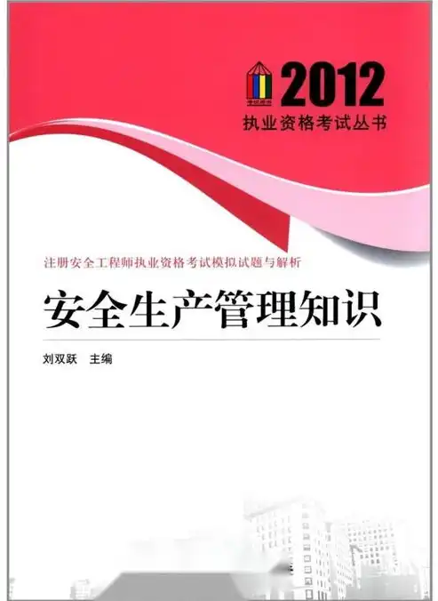 注册安全管理工程师，职业使命、技能提升与未来发展之路，注册安全管理工程师含金量