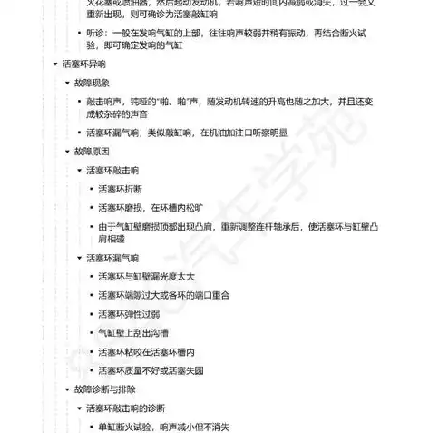 系统故障排除与诊断的全面流程解析，故障排除及诊断的流程是什么