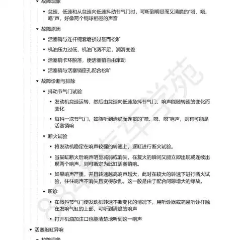 系统故障排除与诊断的全面流程解析，故障排除及诊断的流程是什么