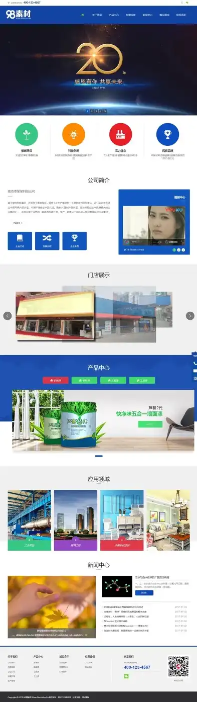 专业打造，企业油漆网站源码——助力您的企业品牌形象升级，企业油漆网站源码是多少