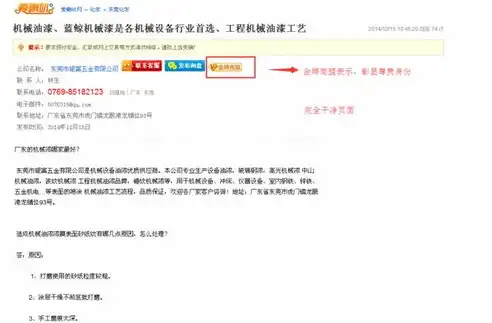 东莞网络关键词优化策略，如何提升网站排名，抢占市场先机，网络关键词优化公司