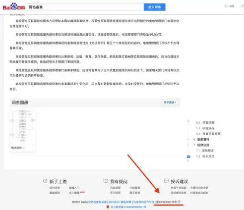 零基础搭建个人网站全攻略，从域名注册到网站上线，如何自己搭建一个网站