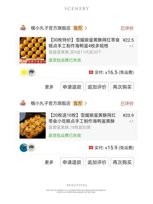 揭秘零食网站源码，打造个性化零食购物体验的幕后功臣