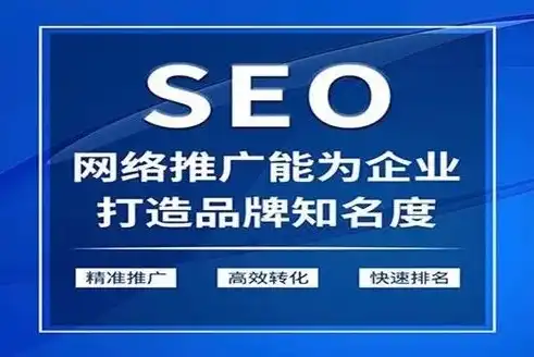 河南SEO公司盘点揭秘河南地区优质SEO服务商，助力企业互联网营销腾飞！，河南seo公司有哪些名字